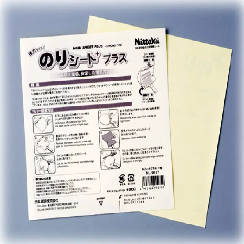Nittaku NORI SHEET PLUS 膠皮雙面膠貼紙