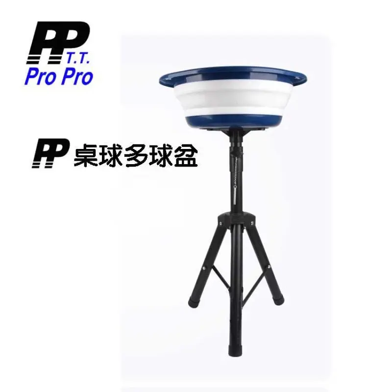 Pro Pro PP多球訓練置球架