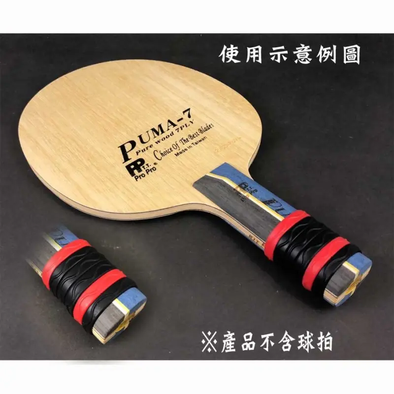 【PP】桌球拍握柄保護止滑套 圖 3