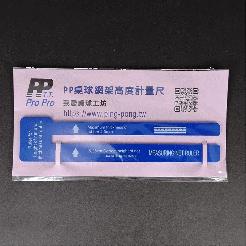 PP 桌球網架高度計量尺 網高計