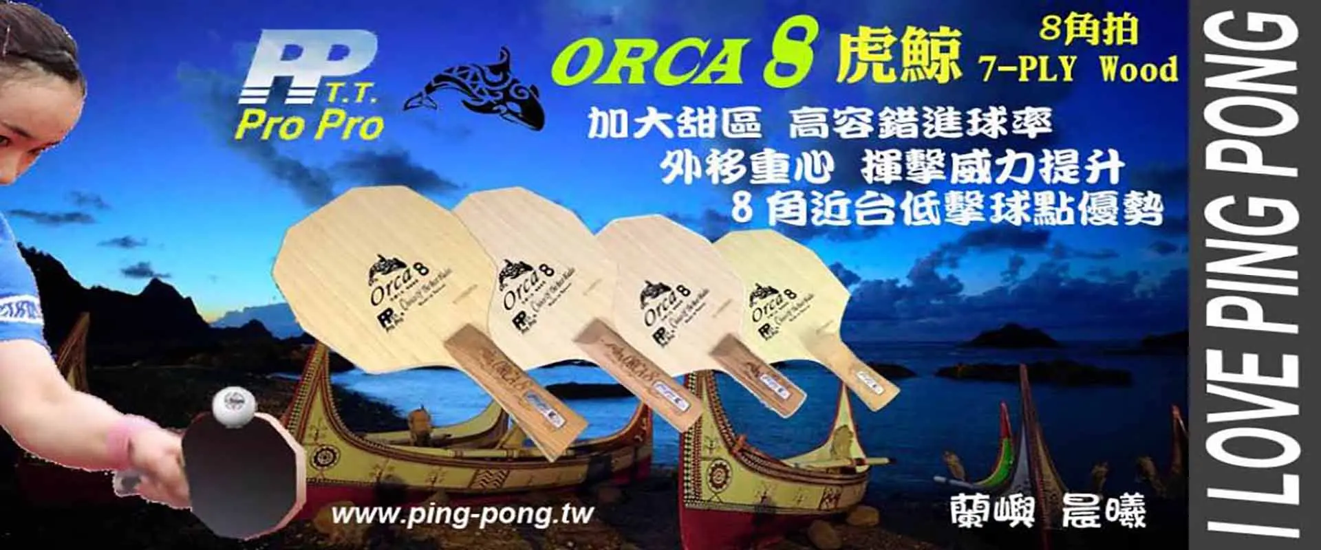 PP ORCA 8 虎鯨八角拍