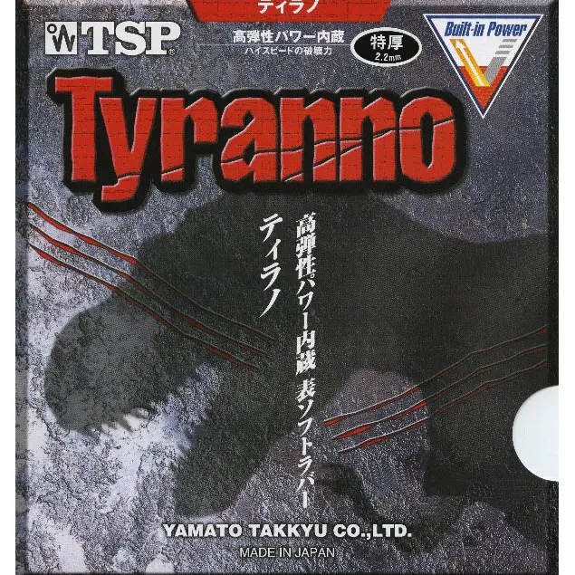 TSP-Tyranno 爆龍短顆粒