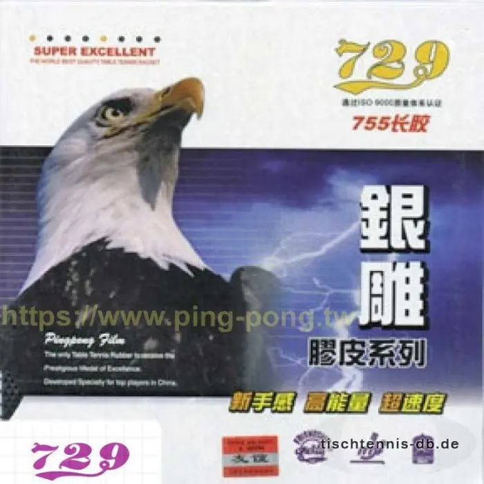 友誼 563/755/837 OX 中長顆粒 紅色