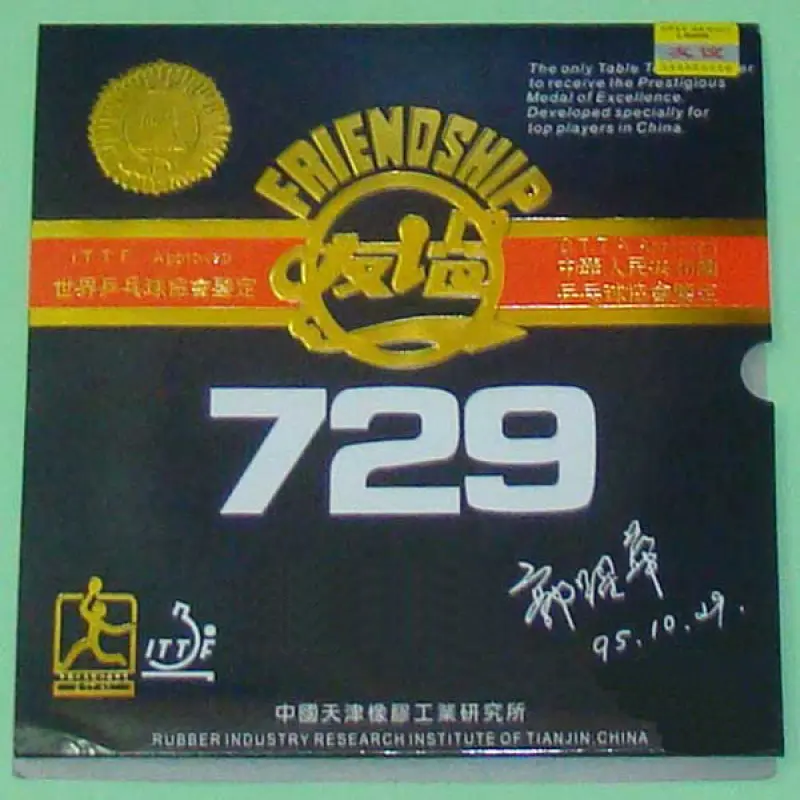 郭躍華 729-FX 平面套膠 橘海綿/藍海綿