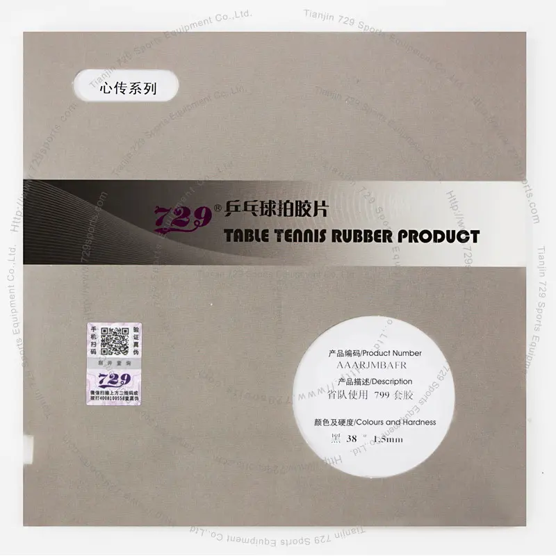 729 心傳 799 省隊用中短顆粒套膠【公司貨】