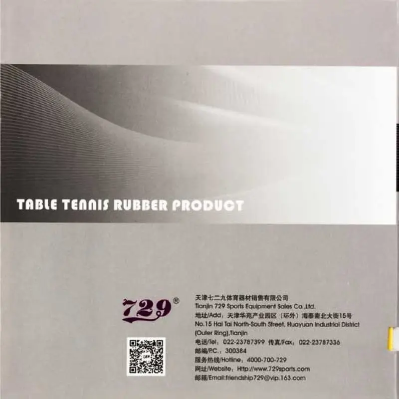 729 心傳 563 省隊用中長顆粒套膠【公司貨】 圖 2