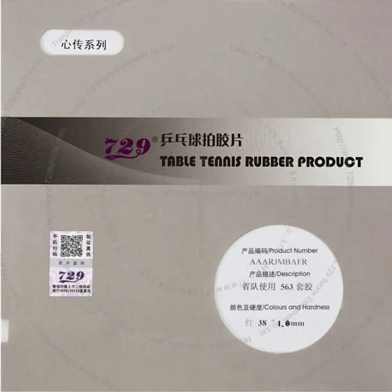 729 心傳 563 省隊用中長顆粒套膠【公司貨】