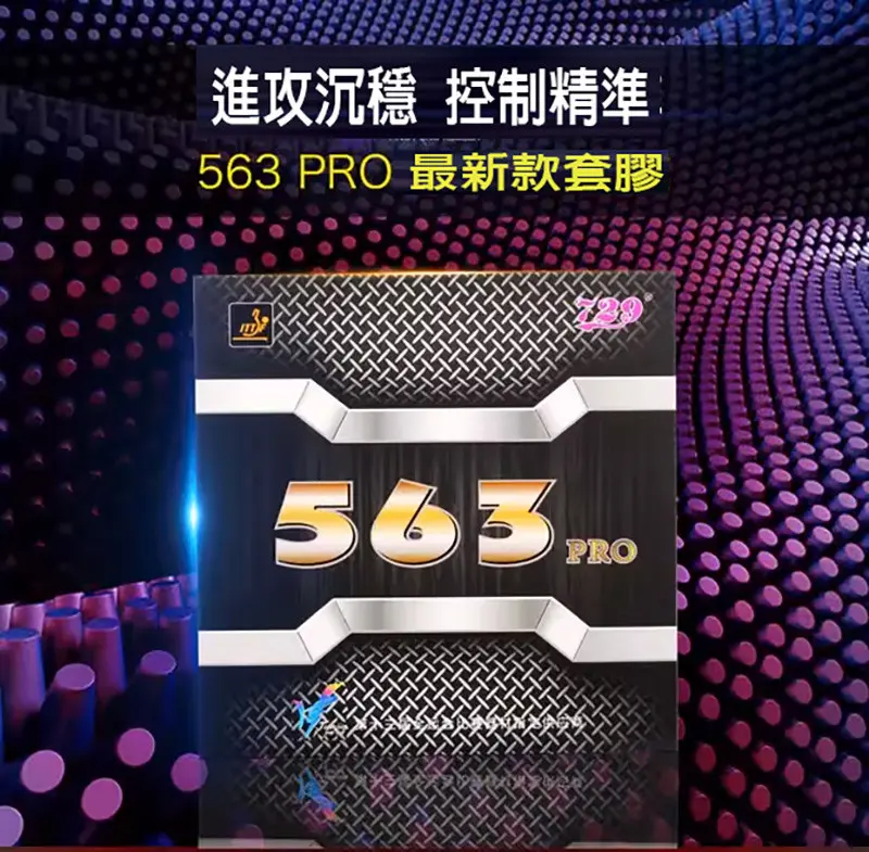 729 563 PRO 中長顆套膠 圖 4