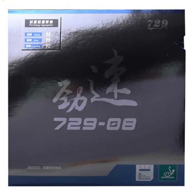 729-08 勁速 省隊版