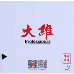 大維-388D-1 Professional 專供省隊 長顆粒/單膠