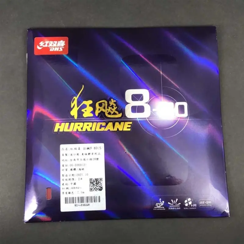 紅雙喜 狂飆8-80【新一代 柔彈高黏型】