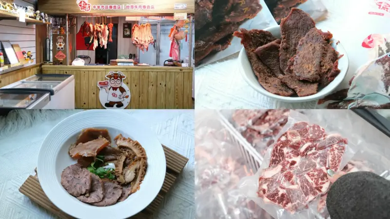 【台北新北牛肉專賣店】卡吉牛羊肉品專賣店，永和市場內國產牛、滷腱、牛肉水餃.貢丸推薦！