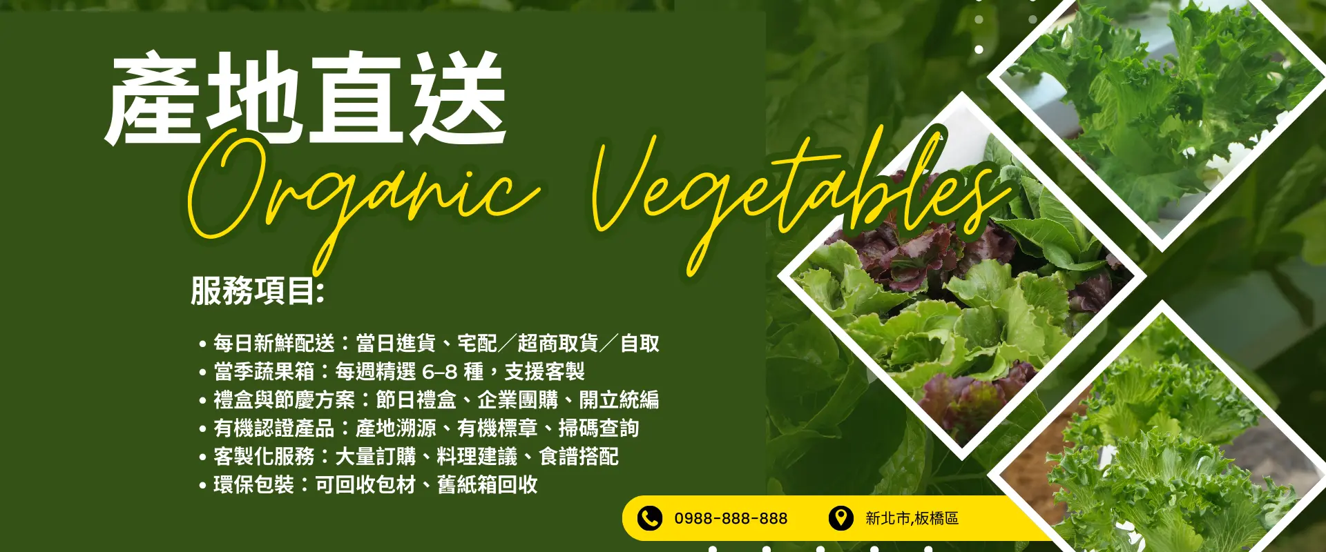 這是有機蔬菜的替代文字