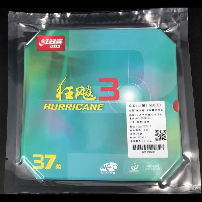 紅雙喜 狂飆-3 NEO 37柔 特別板【國家隊使用】