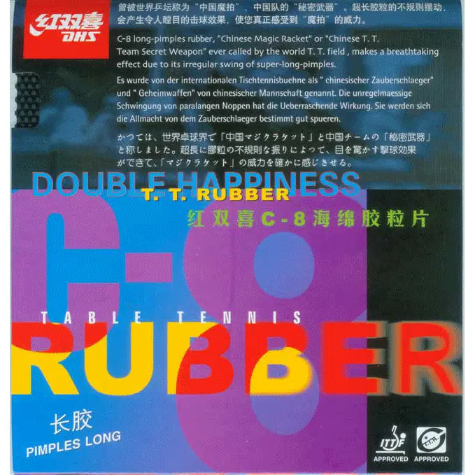 紅雙喜 C-8 長膠/單膠