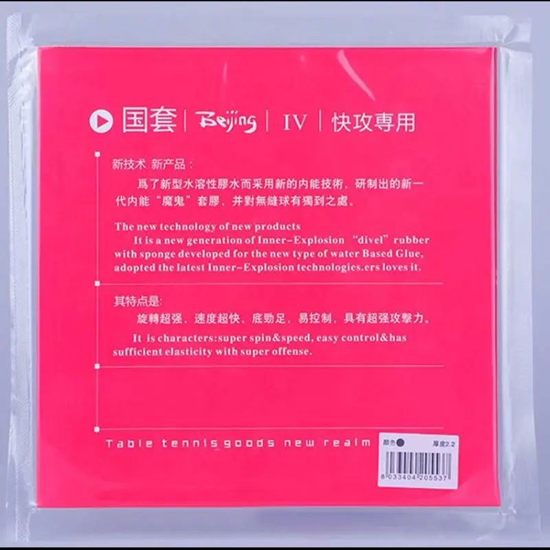 TUTTLE 國套-IV.內能套膠 圖 2