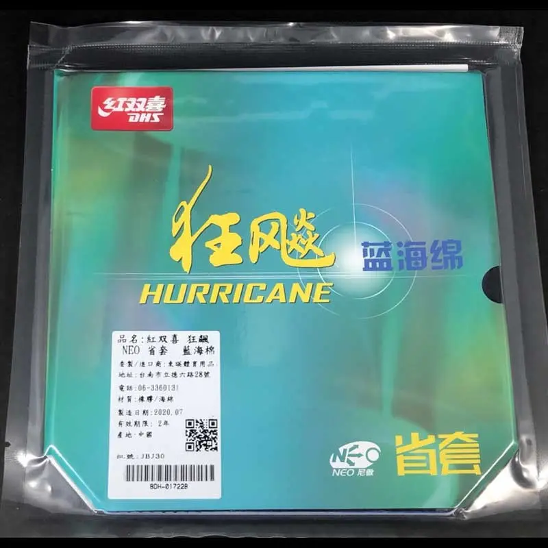 紅雙喜 狂飆-3 NEO省狂藍海綿 專業版 39度 黑色