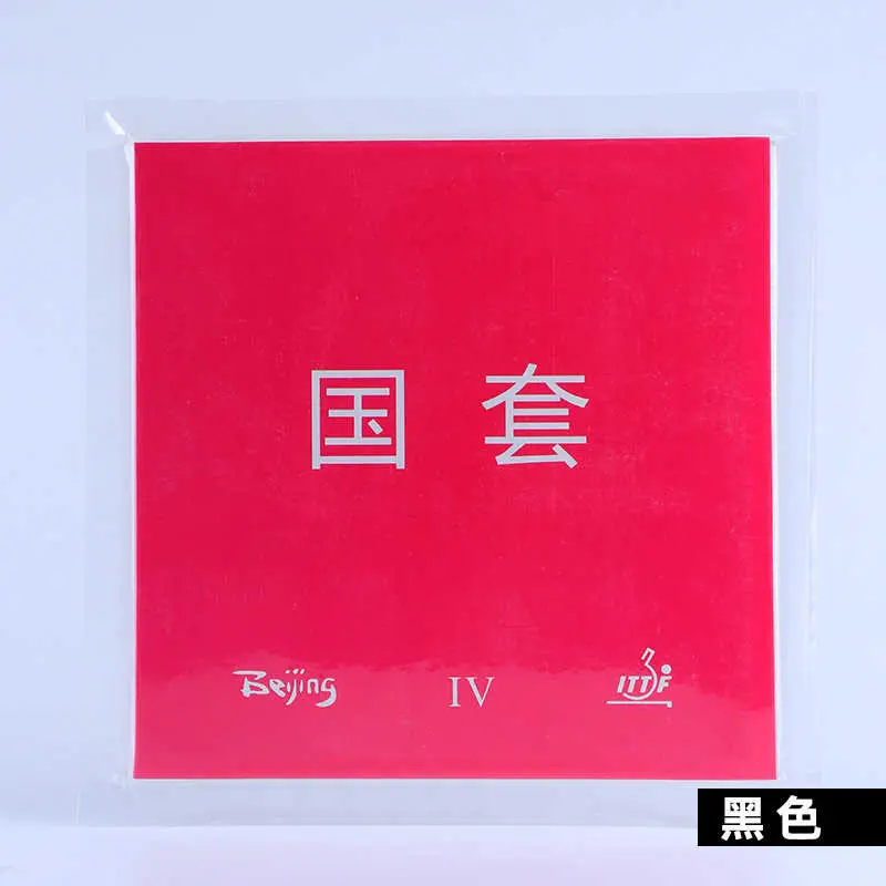 TUTTLE 國套-IV.內能套膠
